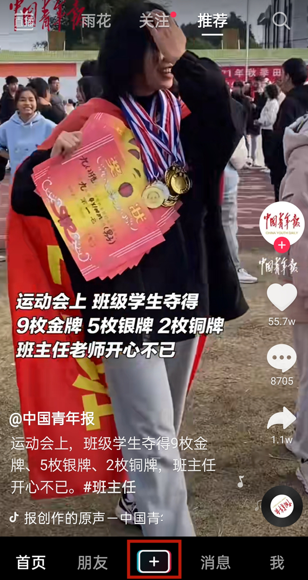 抖音怎么拍時間長一點的視頻