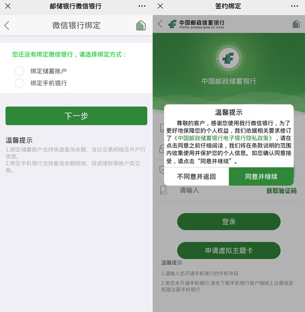 郵政有微信余額提醒嗎