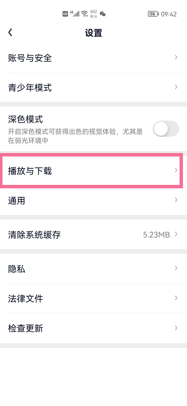 愛奇藝怎么關閉小窗口播放