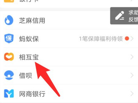 相互寶分攤怎么取消