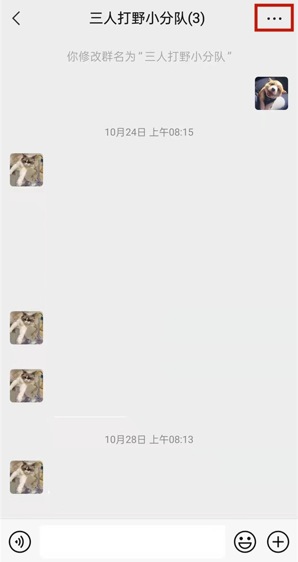 微信能禁言群成員嗎