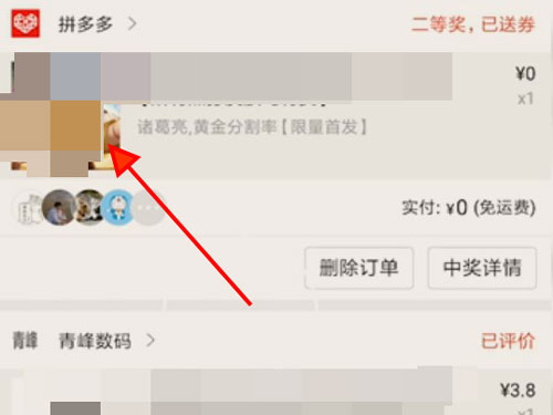 拼多多訂單編號(hào)查物流