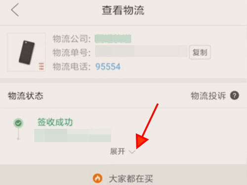 拼多多訂單編號(hào)查物流