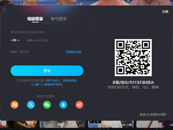 手機優酷會員賬號共享二維碼在哪