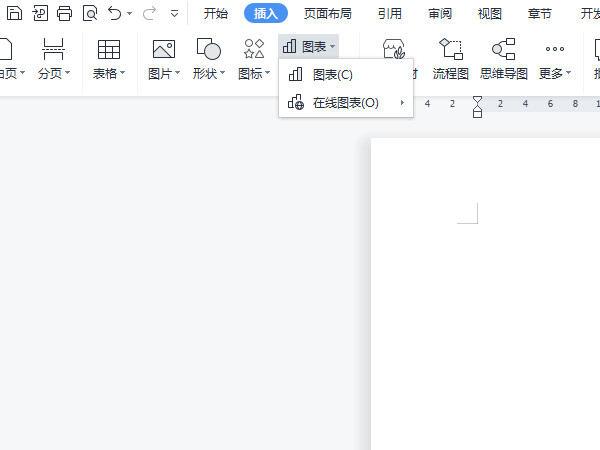 word中怎么畫有刻度的坐標系