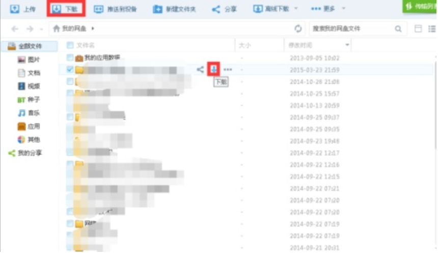 百度網(wǎng)盤文件怎么轉(zhuǎn)存到U盤？百度網(wǎng)盤文件轉(zhuǎn)存U盤方法