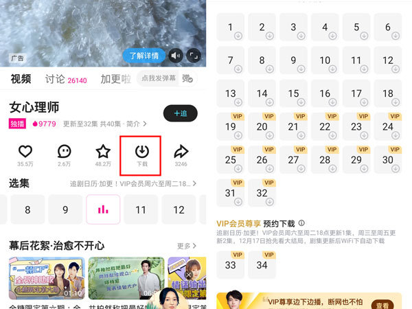 優(yōu)酷視頻怎么下載到手機(jī)本地相冊