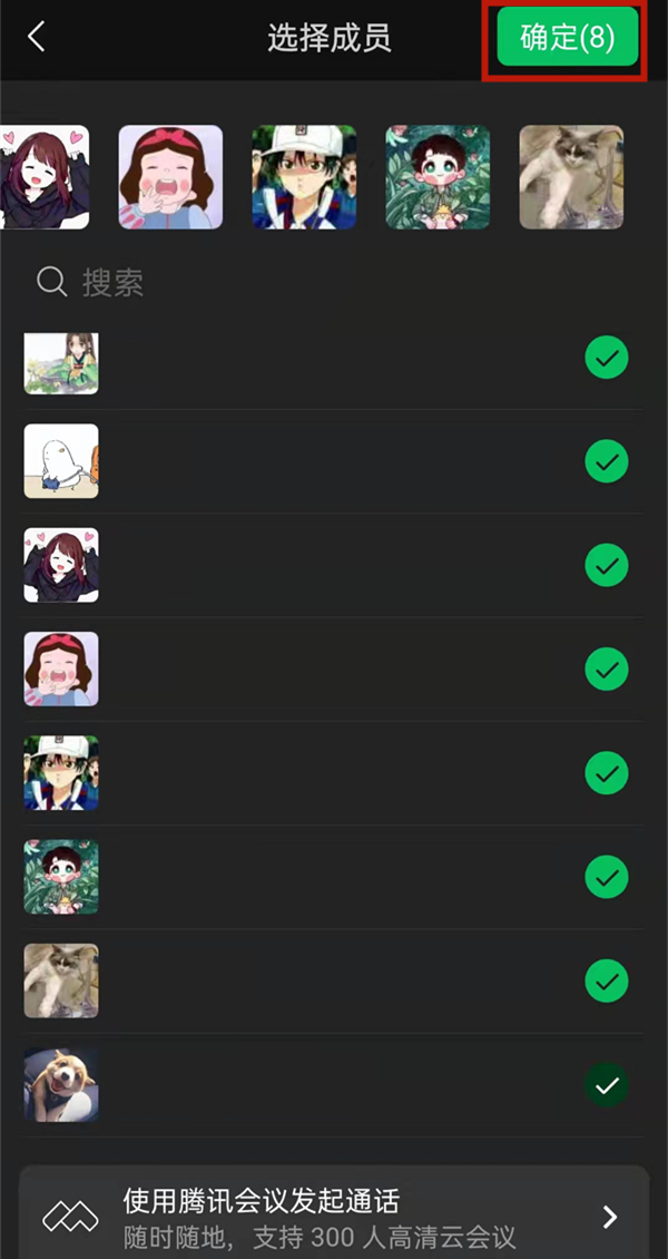 微信怎么群視頻