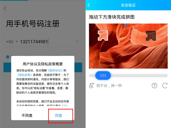 qq號可以更改嗎