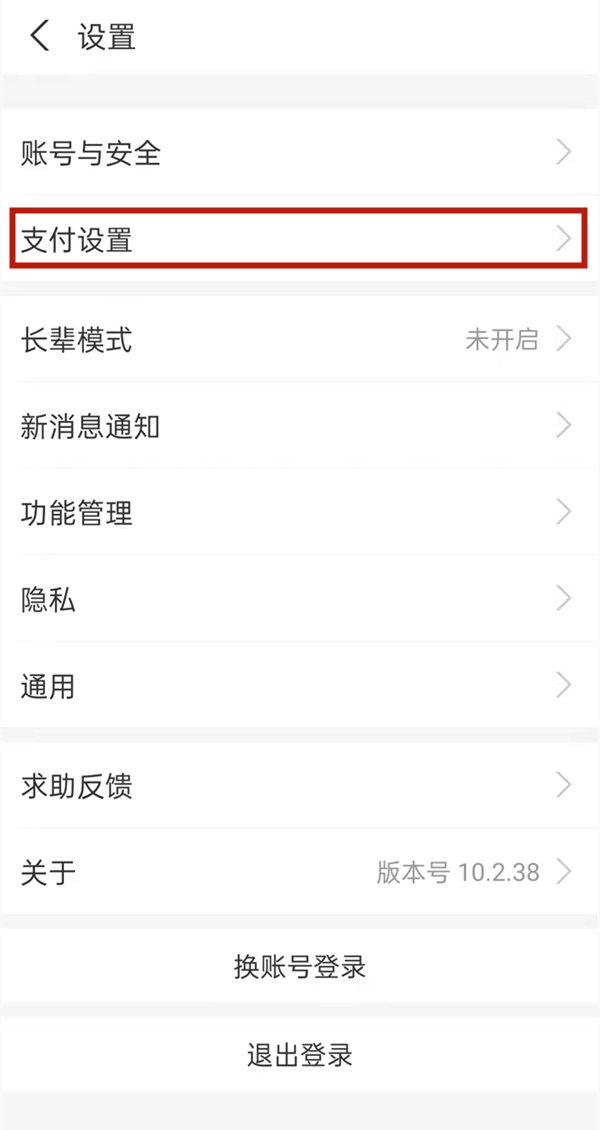 支付寶怎么關閉自動扣費