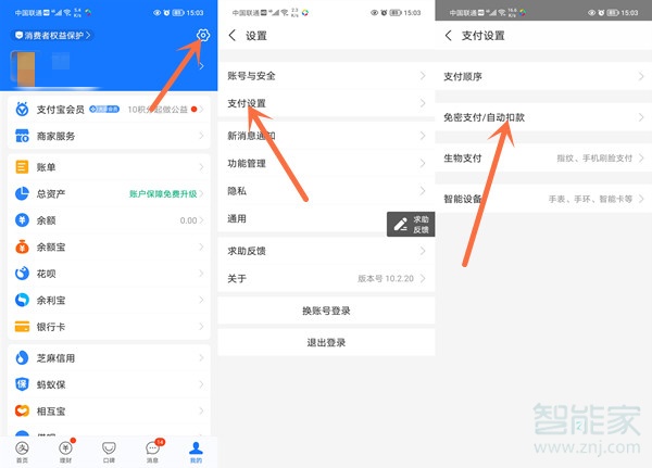輕顏相機怎么取消自動續費