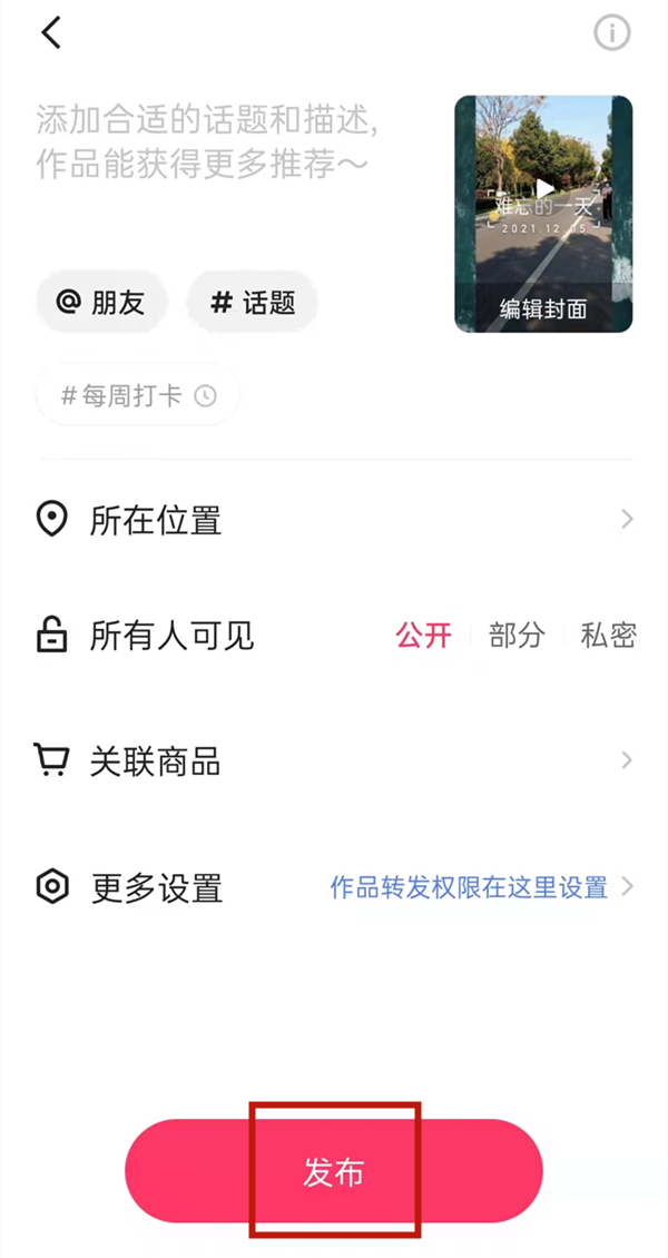 快手上如何二次編輯作品