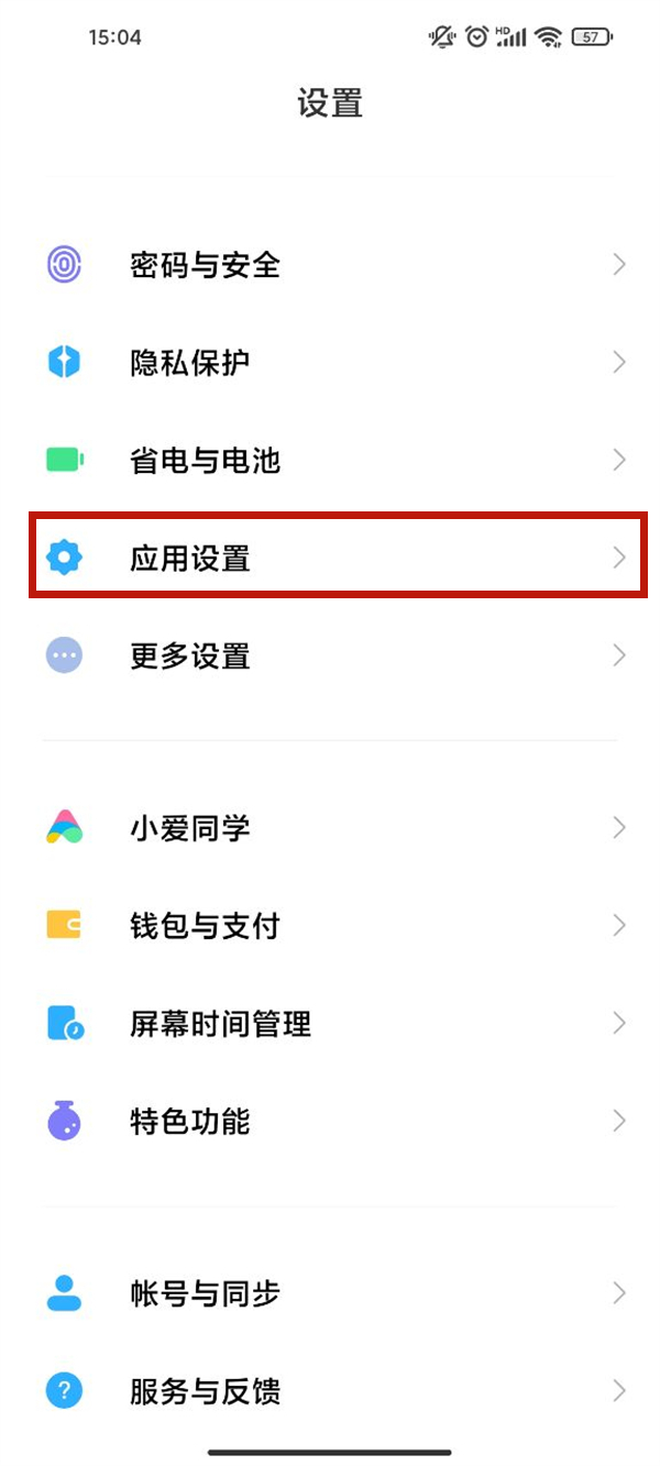 抖音怎么設置一打開就要密碼