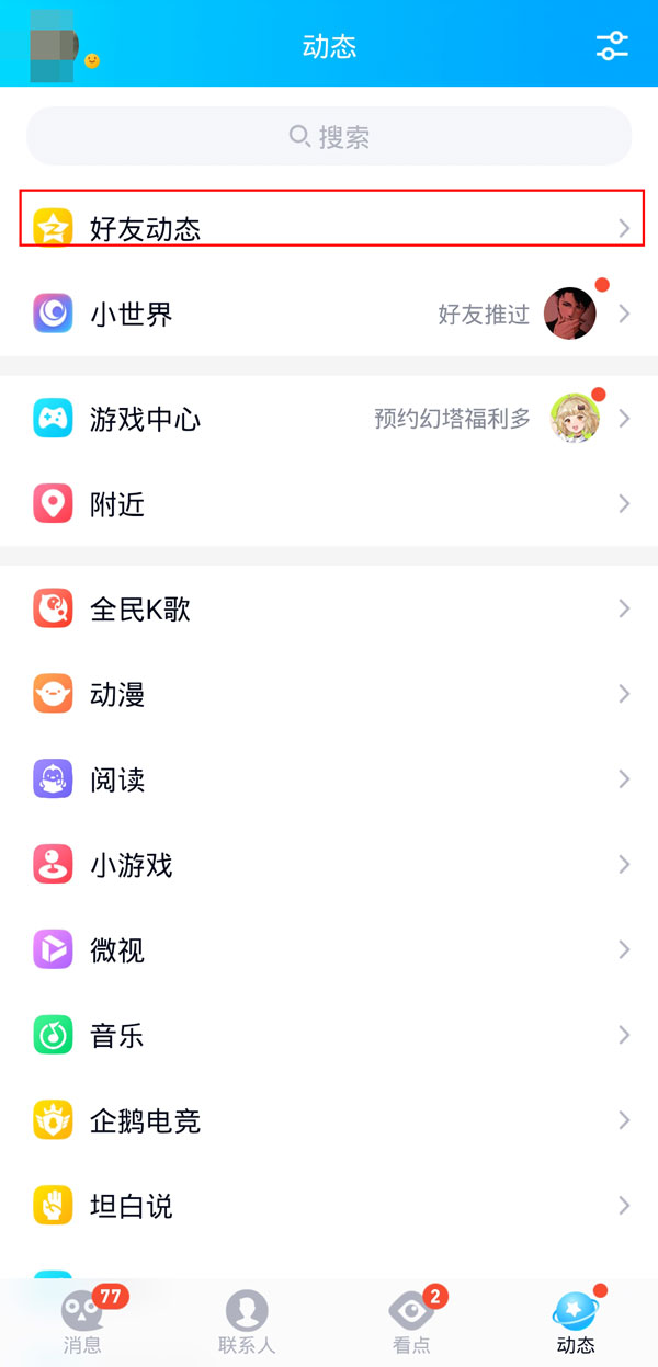 qq情侶空間歷史情侶怎么刪除