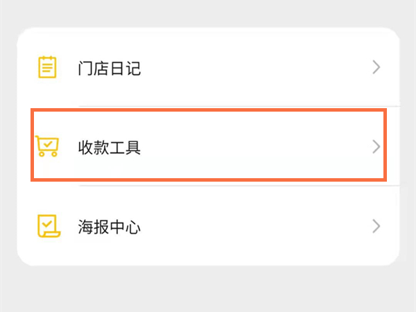 微信收錢(qián)碼貼紙?jiān)趺瓷暾?qǐng)?微信收錢(qián)碼貼紙要錢(qián)嗎?