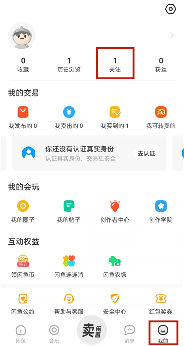 閑魚怎么屏蔽淘寶好友
