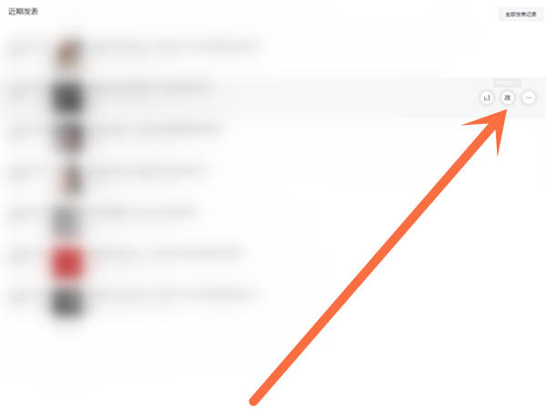 微信公眾號已發文章標題修改