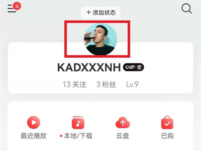 網易云怎么換頭像