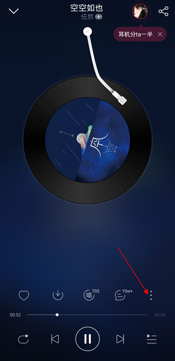 網易云嗨動模式在哪里