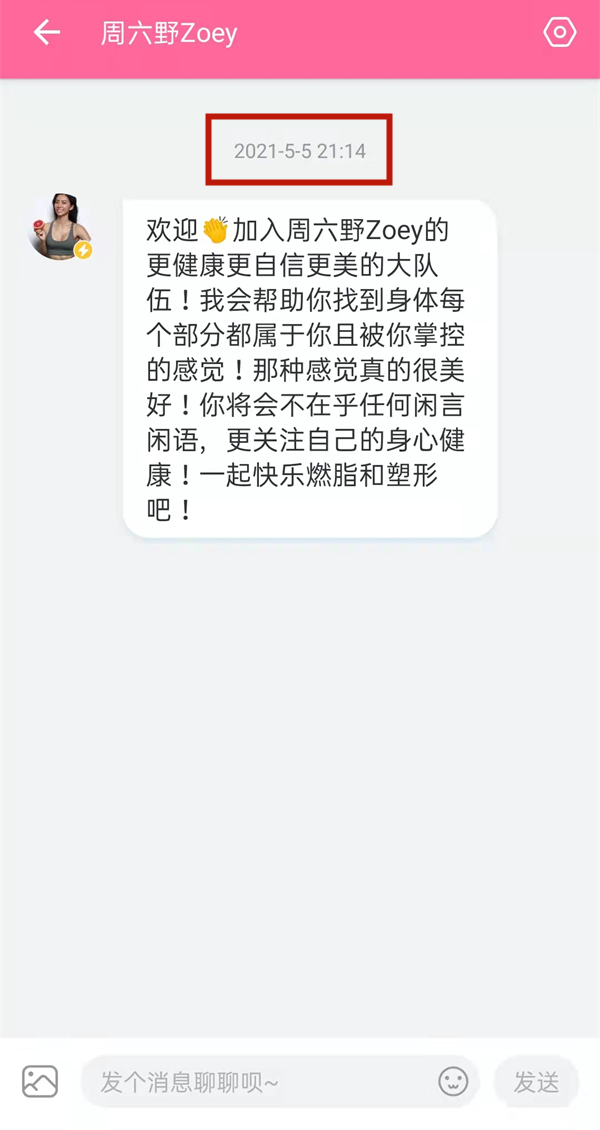 b站怎么看關注up主的時間