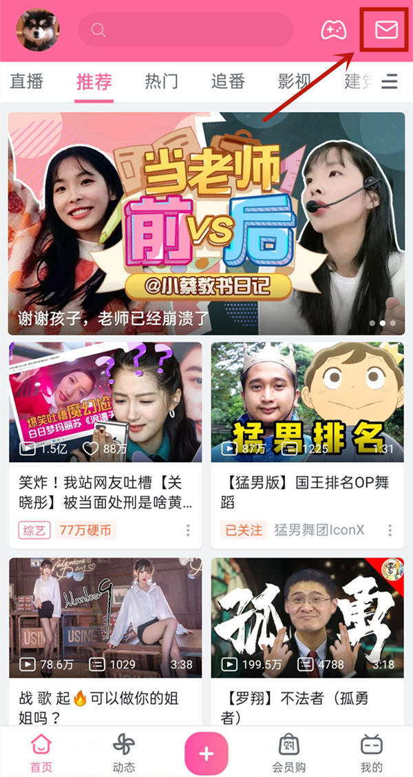 b站怎么看關注up主的時間