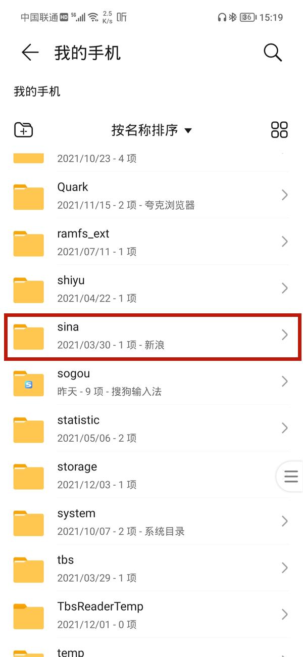 微博下載的視頻在哪里