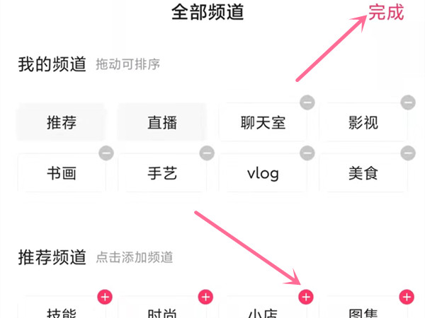 快手怎么添加喜歡的類型