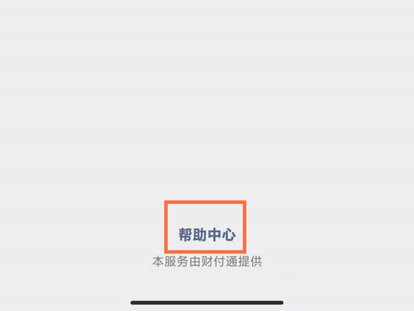 怎么查自己身份證綁定的微信號