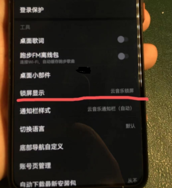 鴻蒙系統控制中心音樂怎么換？鴻蒙控制中心的音樂怎么弄成網易云？