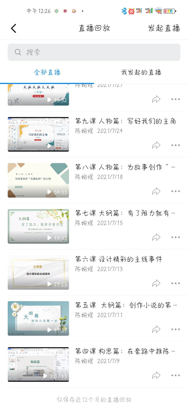 釘釘怎么放大老師的屏幕