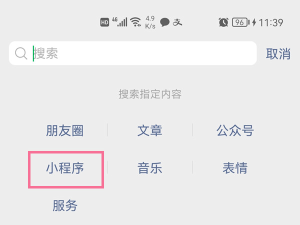 微信小店在哪里進入