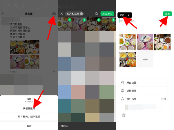 怎么轉(zhuǎn)發(fā)別人的朋友圈圖片和文字