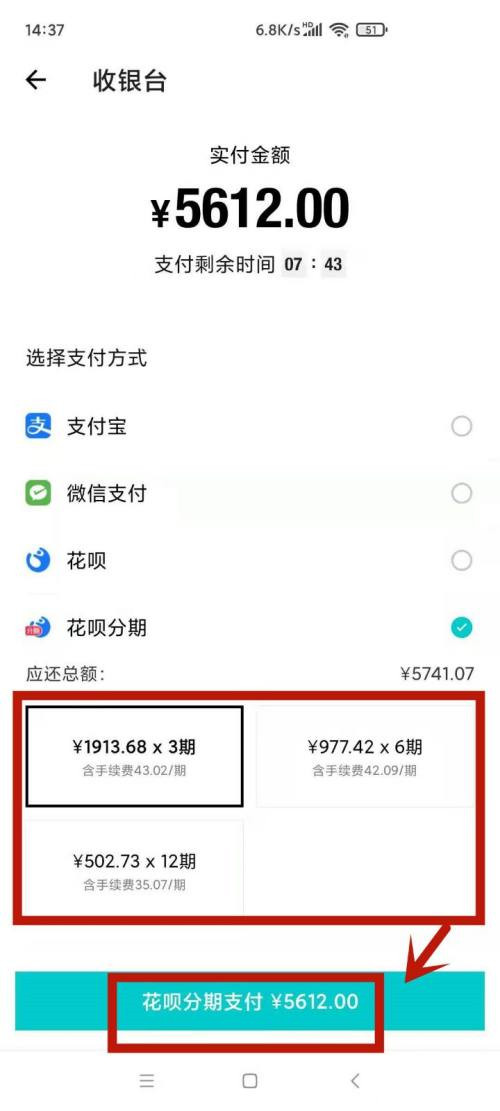 得物如何分期購買