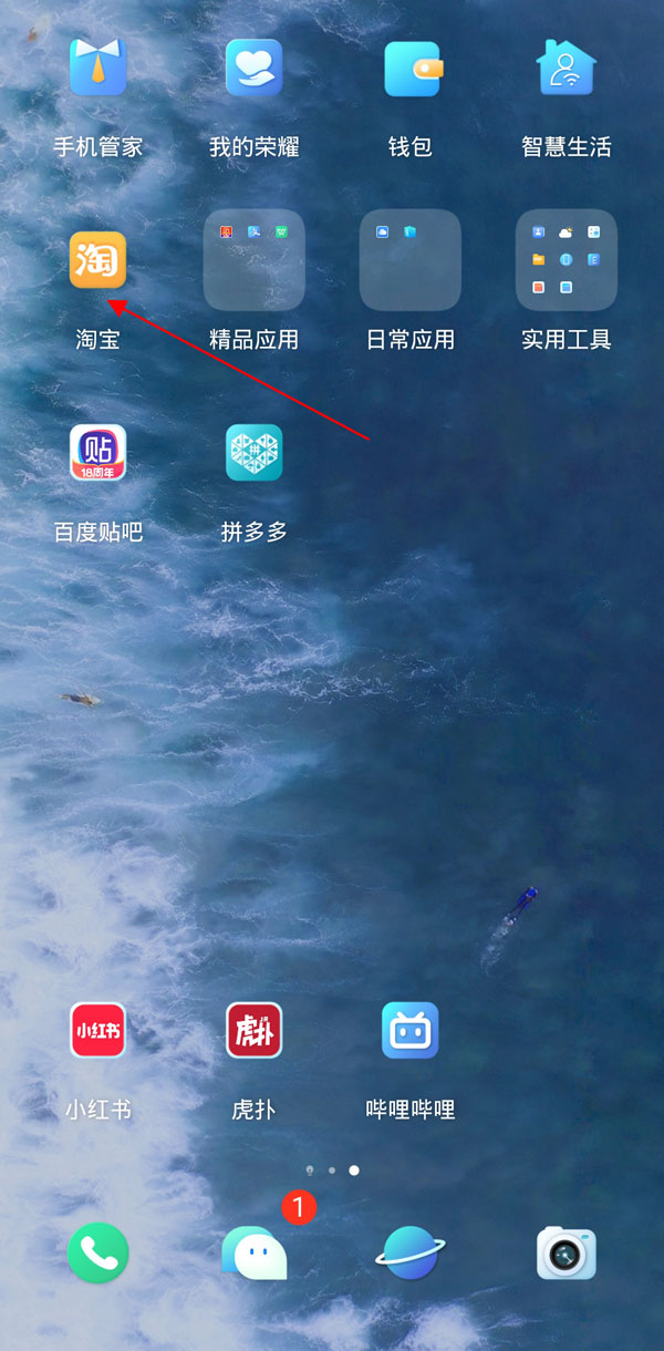 淘寶怎么綁定支付寶