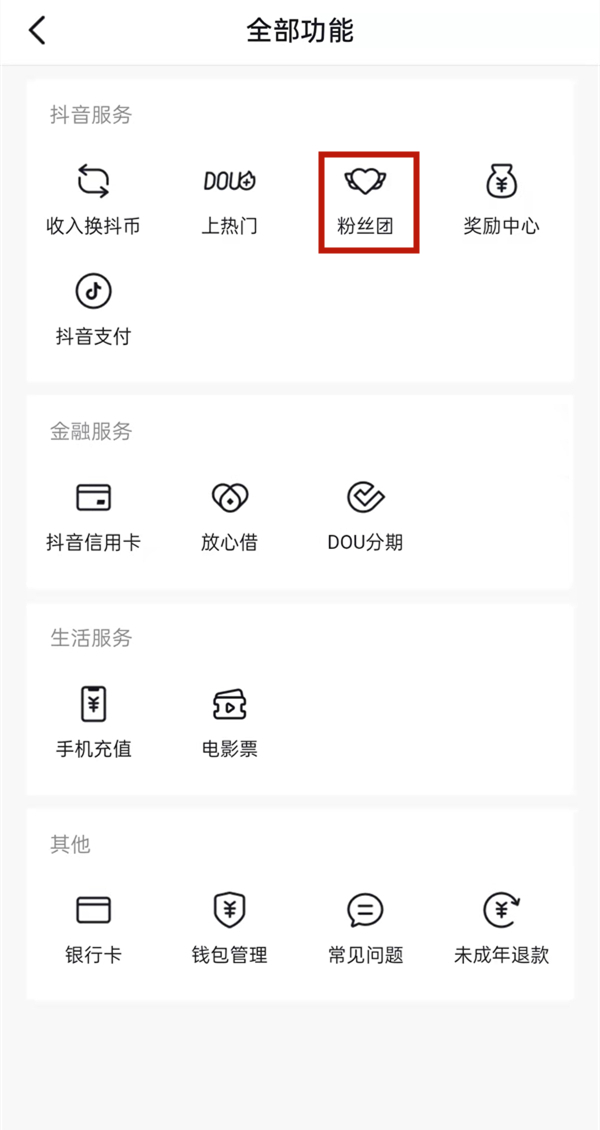 抖音燈牌在哪里設置