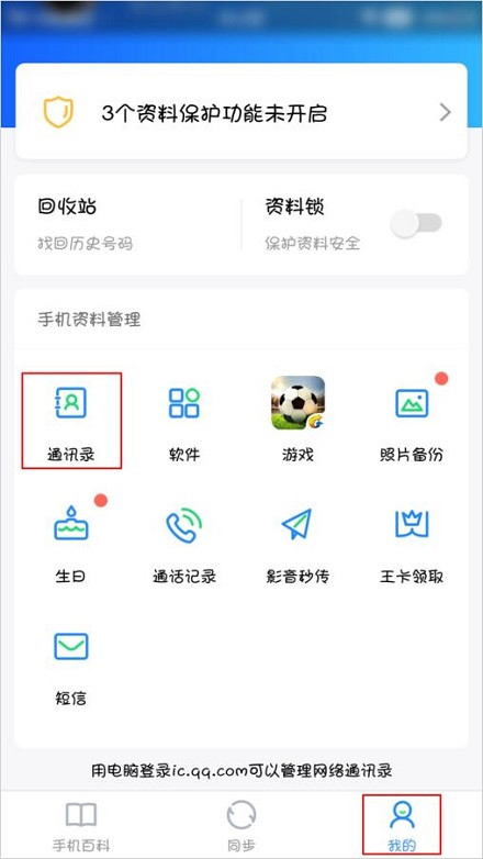 微信怎么導入通訊錄到新手機