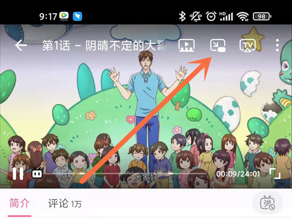 b站小窗口模式在哪里設置