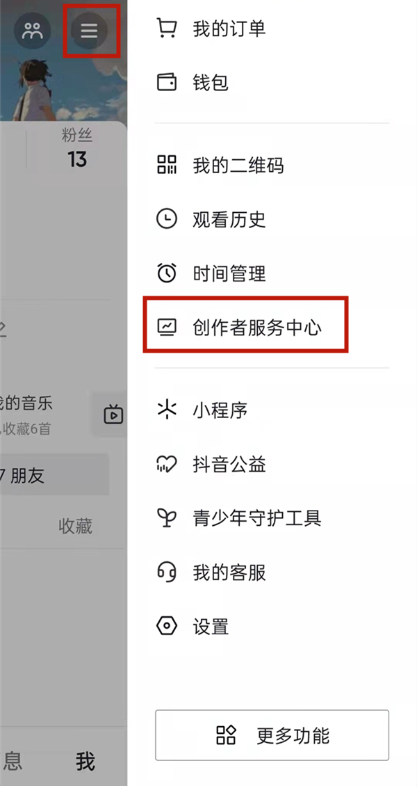 抖音關(guān)注自動回復(fù)設(shè)置