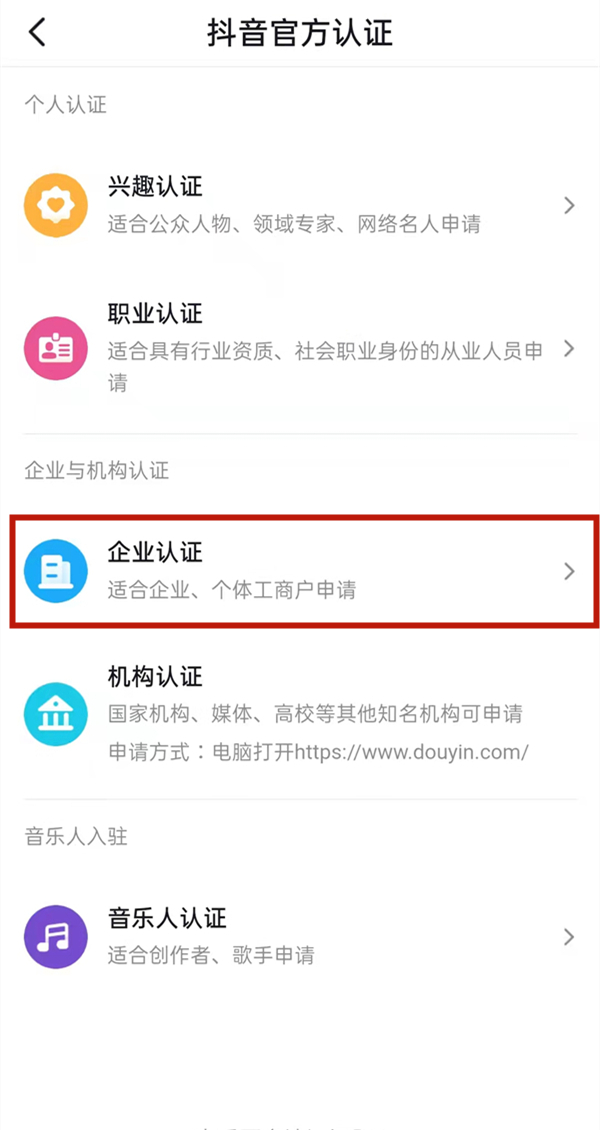 抖音關(guān)注自動回復(fù)設(shè)置
