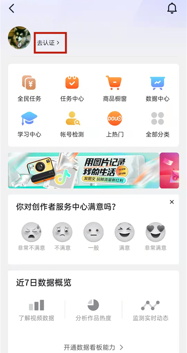 抖音關(guān)注自動回復(fù)設(shè)置