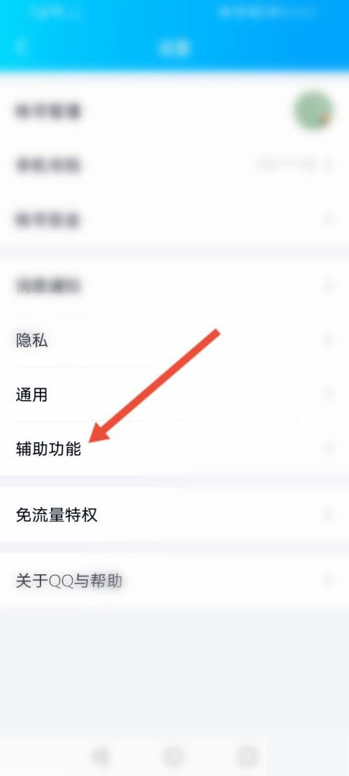 qq聯系人和小世界怎么換位置