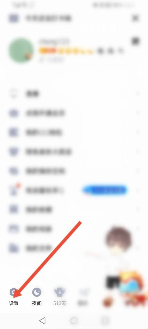 qq聯系人和小世界怎么換位置