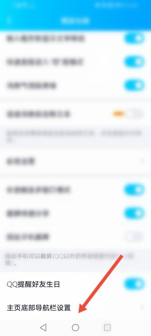 qq聯系人和小世界怎么換位置