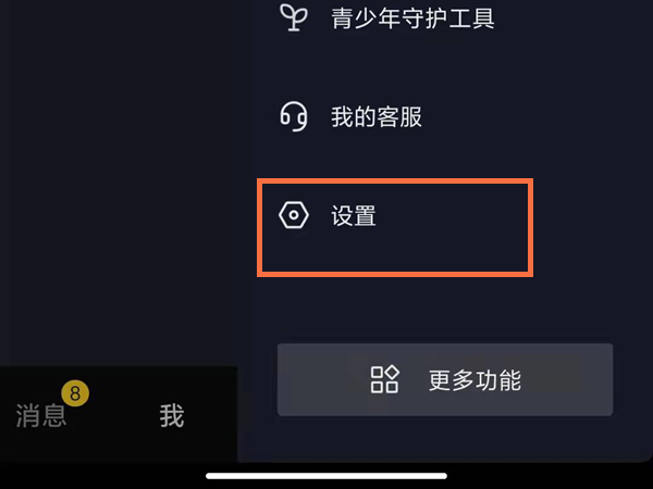 抖音個人主頁音樂欄怎么添加