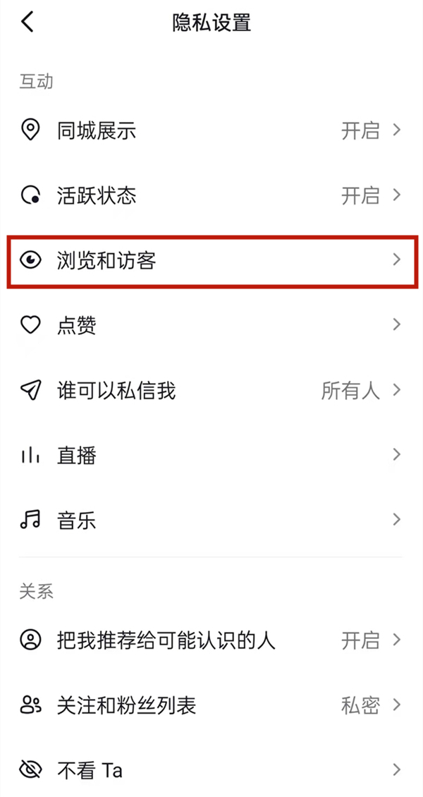 抖音秒關(guān)注秒取消對(duì)方能看到嗎