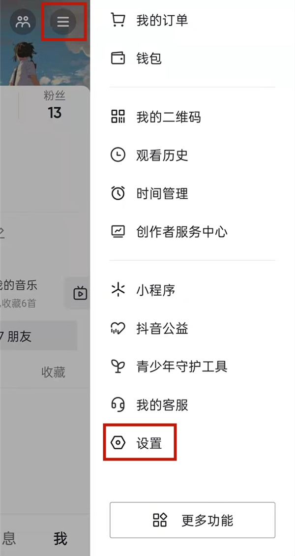 抖音秒關(guān)注秒取消對(duì)方能看到嗎
