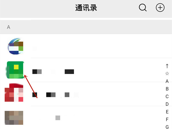 微信怎么徹底在別人列表消失