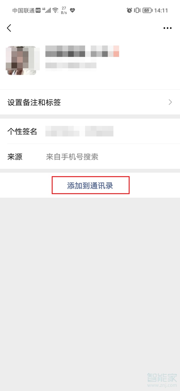 已刪除的微信好友怎么找回