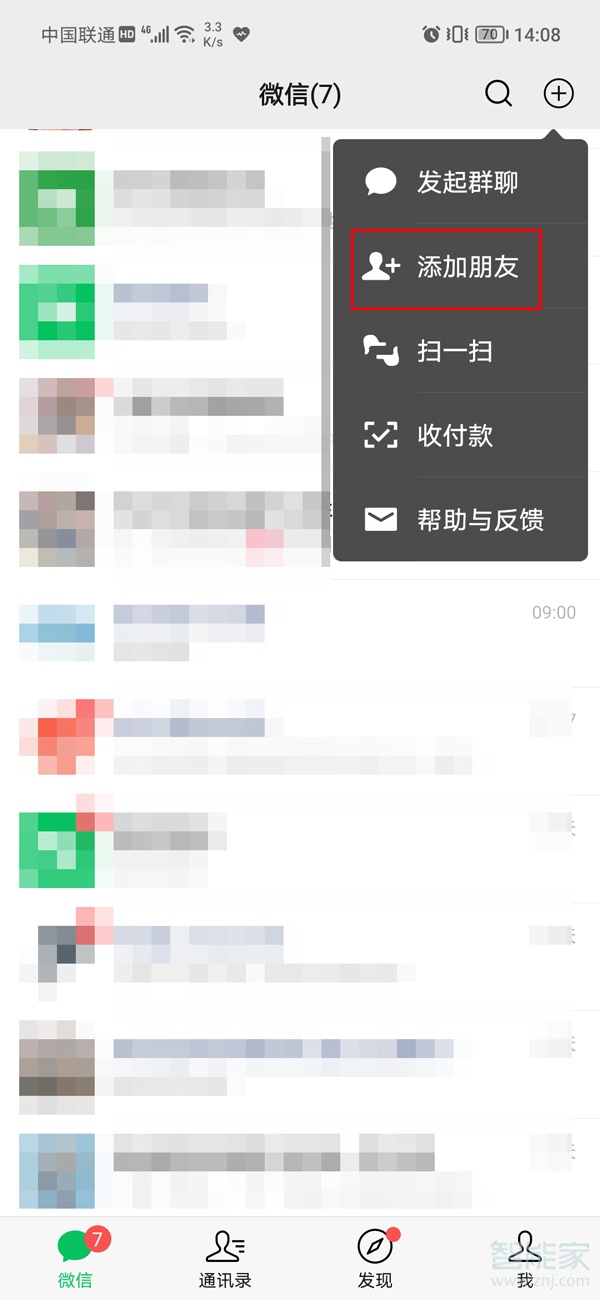 已刪除的微信好友怎么找回