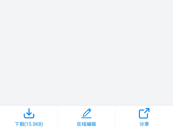 釘釘上的文件如何發(fā)到微信上
